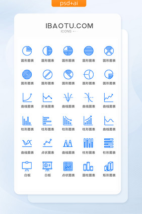 蓝色线性商务图表图标矢量UI素材icon