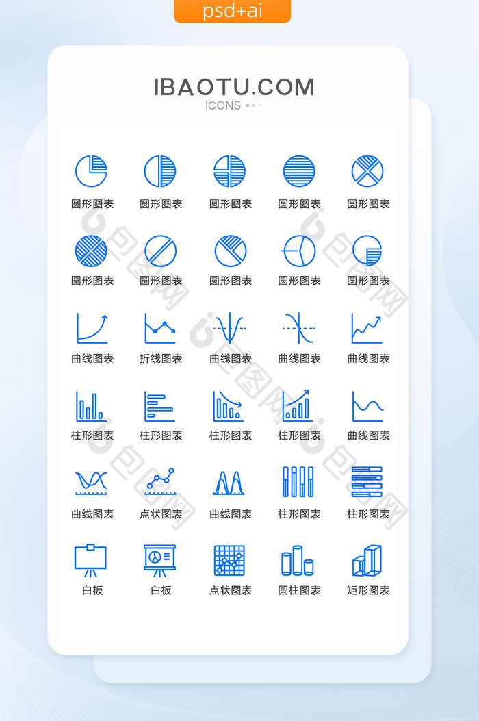 蓝色线性商务图表图标矢量UI素材icon图片图片