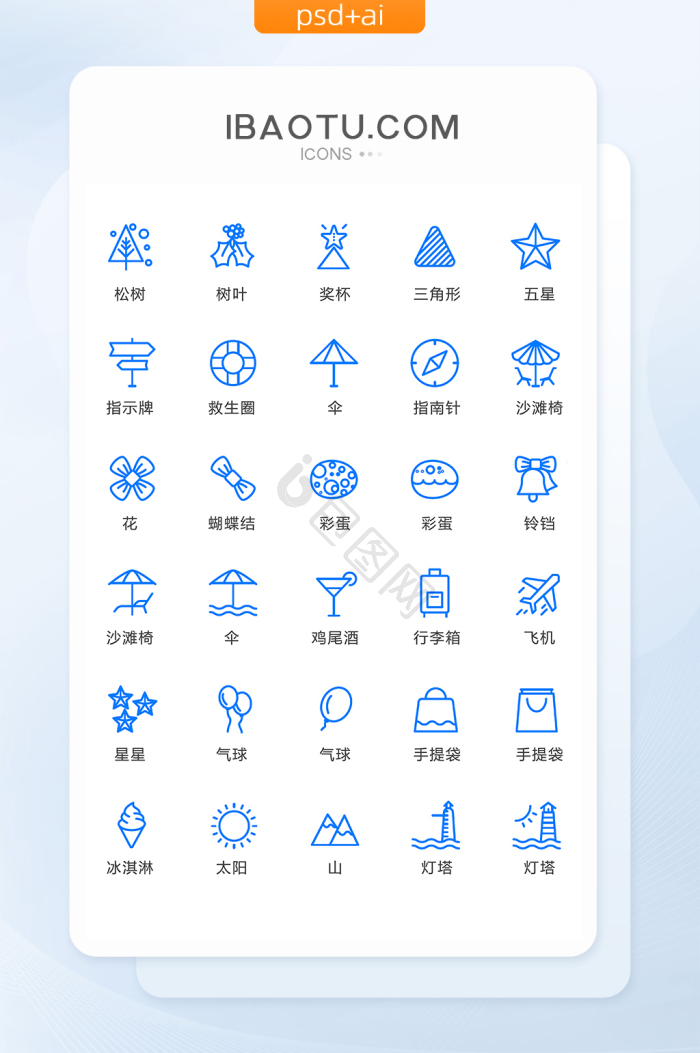 聚会icon-聚会icon设计图片-包图网