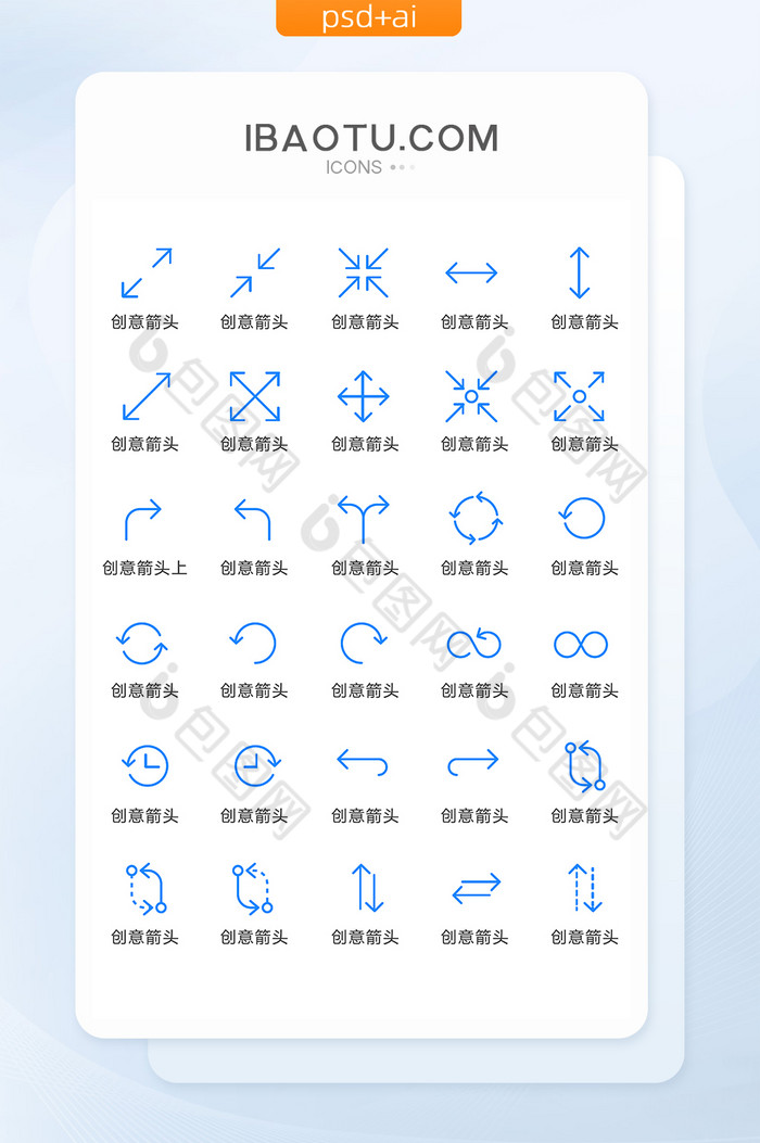 简约线条创意箭头图标矢量UI素材icon图片图片