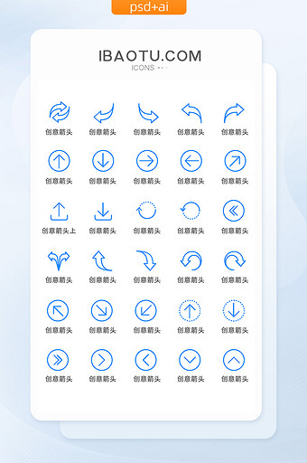 简约创意箭头图标矢量UI素材icon图片