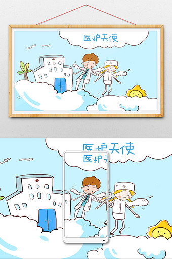 社会民生医护天使天空创意可爱漫画图片