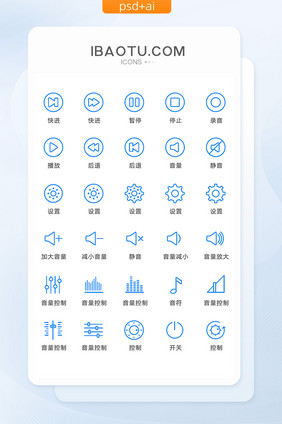 蓝色线性手机播放器图标矢量UI素材ico