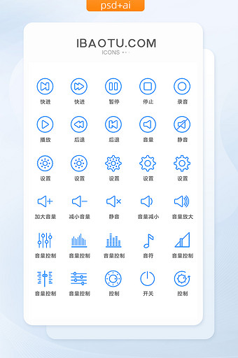 蓝色线性手机播放器图标矢量UI素材ico图片