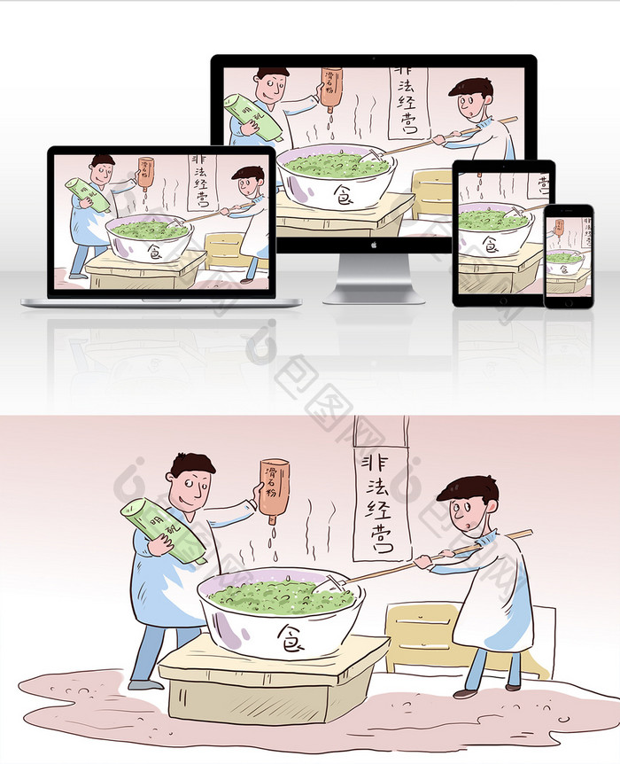 社会民生非法使用食品调剂