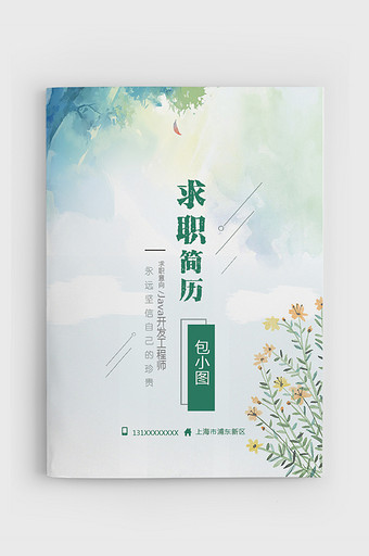 水彩风市场销售简历word成套简历模板图片