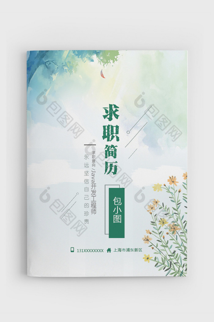 word成套简历模板花朵梦幻图片