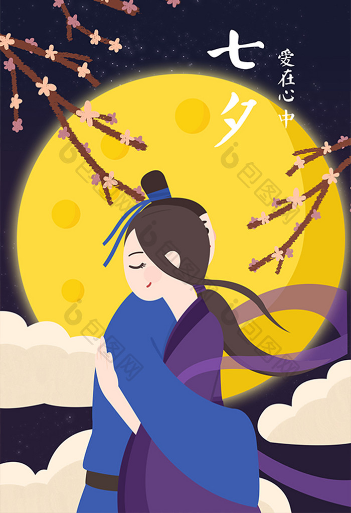 七夕情人节乞巧节牛郎织女月亮花树手绘插画