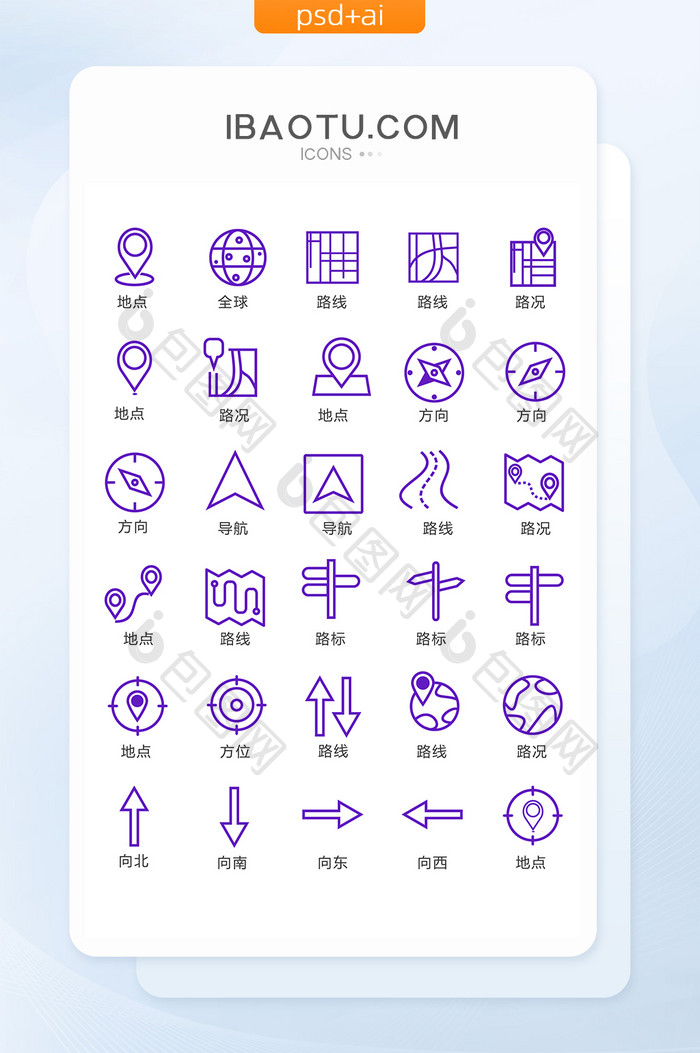 单色线性紫色导航路标图标矢量UI素材