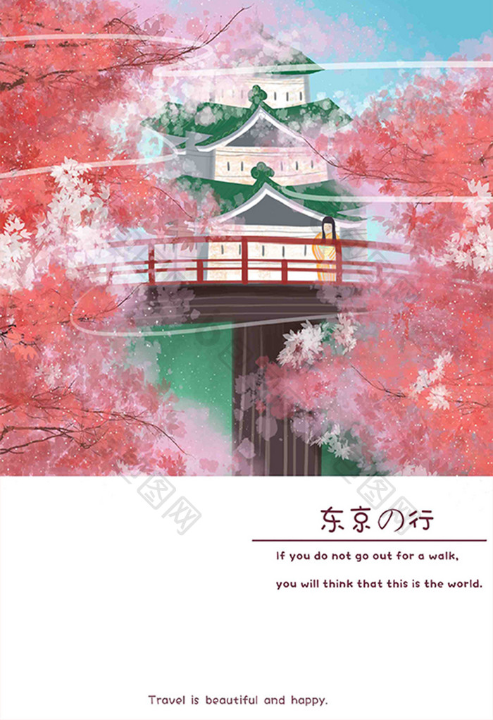 红色清新樱花房屋桥风景插画