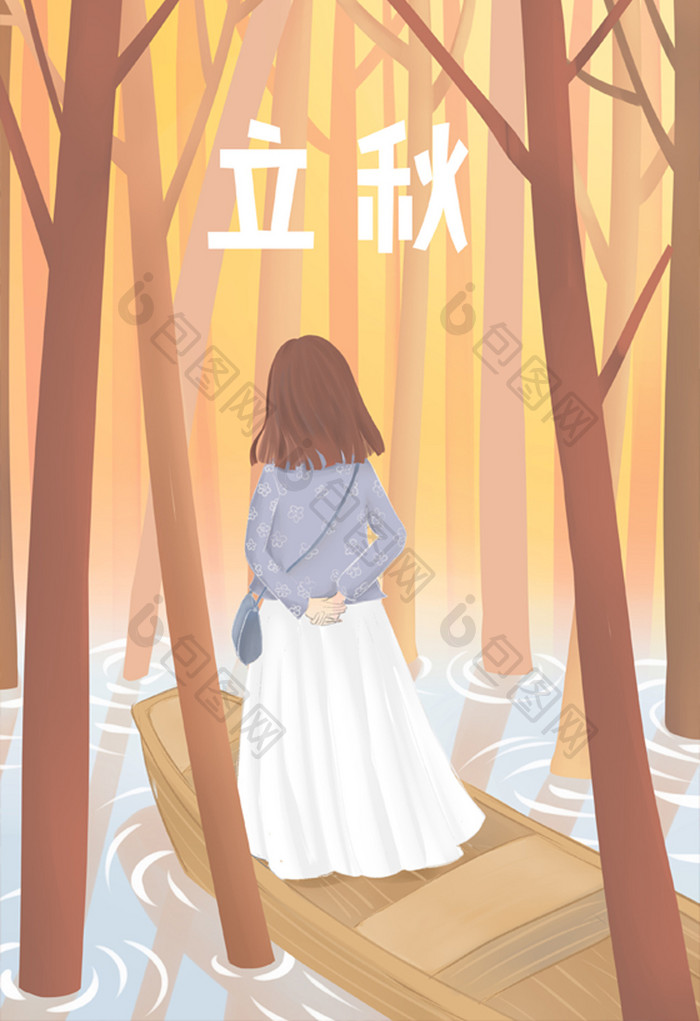 清新文艺二十四节气立秋秋季水上森林人物画