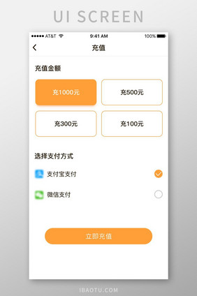 金融类APP充值页面