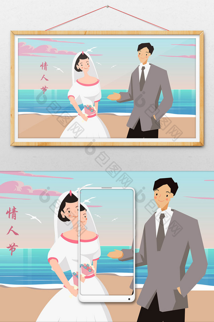 手绘卡通情人节婚礼情侣插画