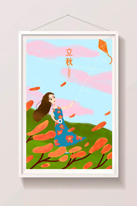 唯美清新秋日风景节气立秋放风筝的少女插画