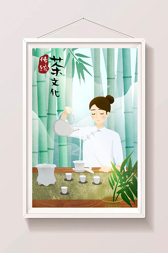 扁平风中国传统文化茶道冲茶旗袍女插画图片