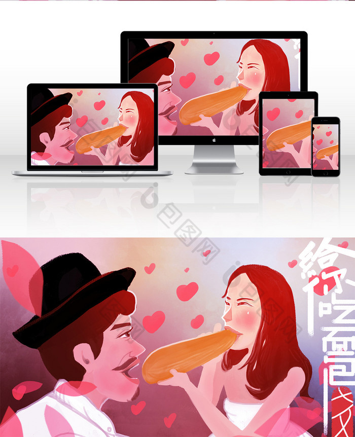 暖色情侣一起吃面包七夕情人节插画图片