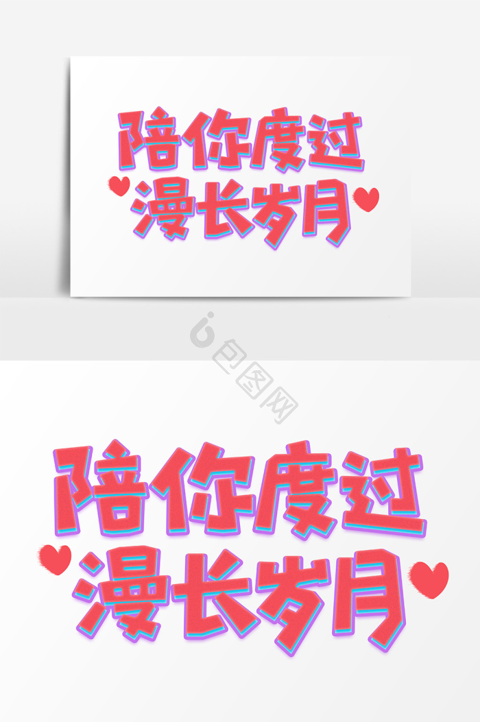 企业度过难关图片-企业度过难关素材免费下载-包图网