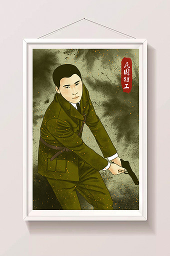 绿色中国风传统文化民国战争特工插画图片