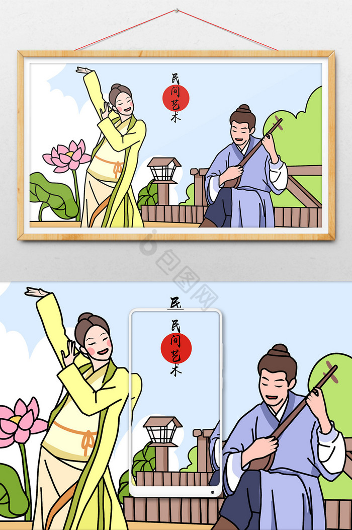 民间艺术弹琴跳舞男女情侣插画图片