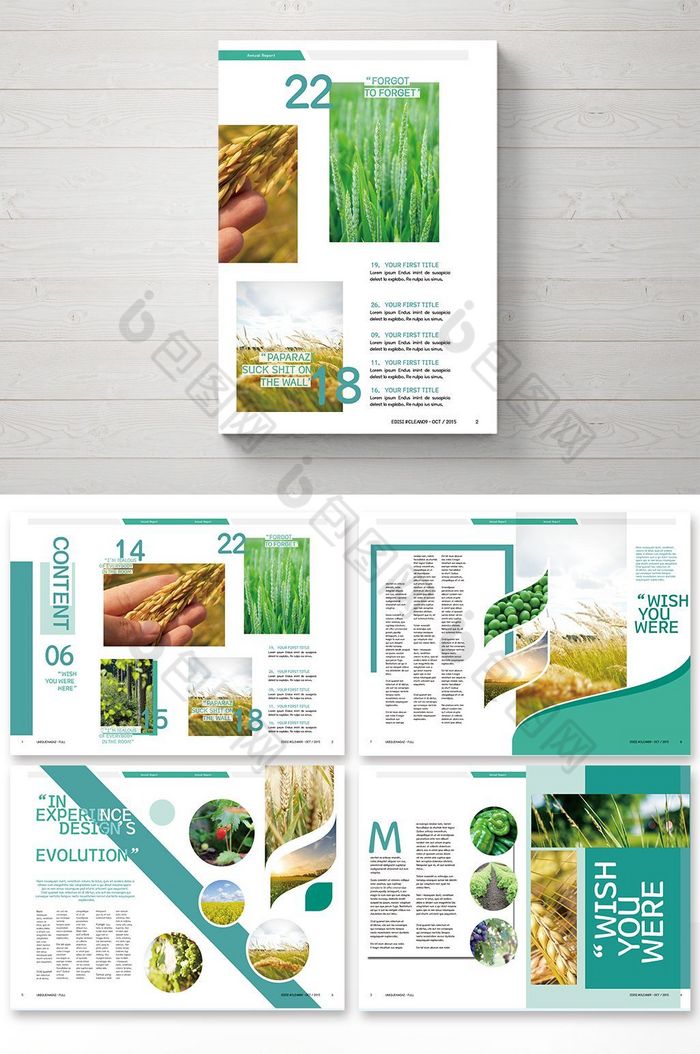 科技画册农业画册图片