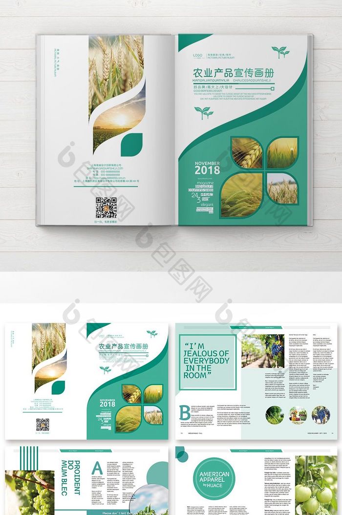 清新时尚农产品宣传画册