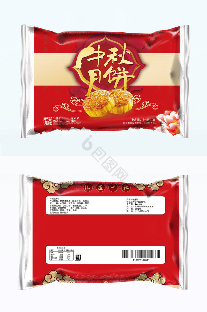中秋节月饼礼品食物包装袋图片