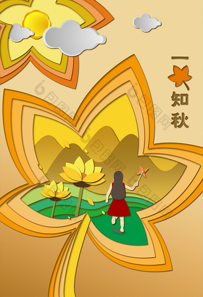 一叶知秋节气插画图片