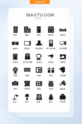 单色纯色家用电器图标矢量UI素材