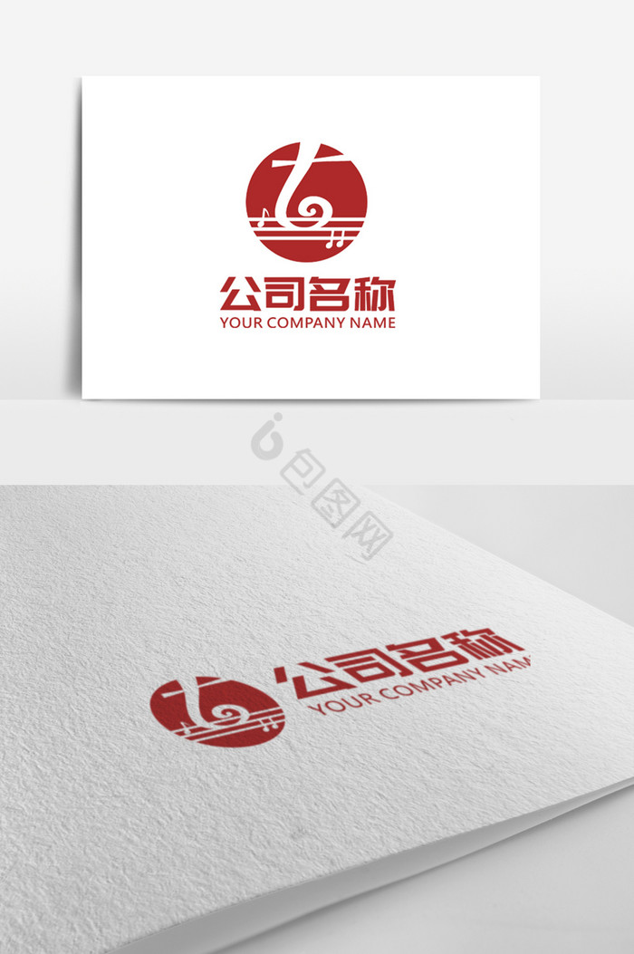 文雅琴行t字母logo标志图片