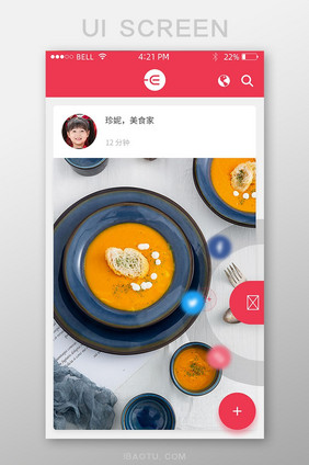 手机食物介绍分享APP应用界面