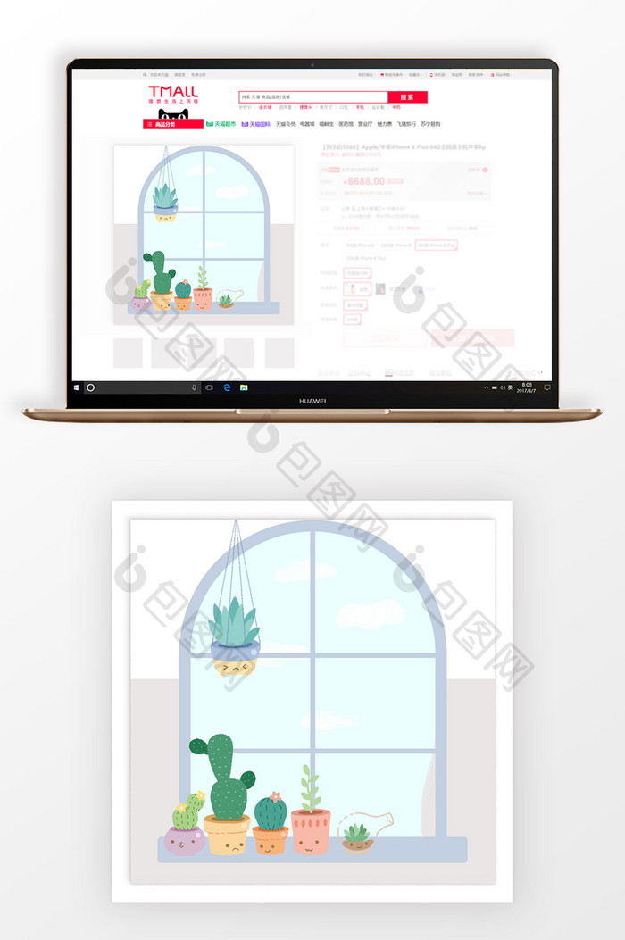 小清新手绘窗台盆栽主图背景