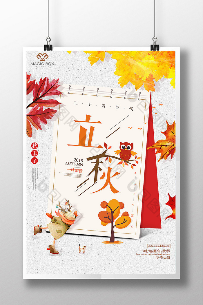 中国传统节气一张银杏叶图片