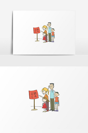 家庭出游人物插画图片
