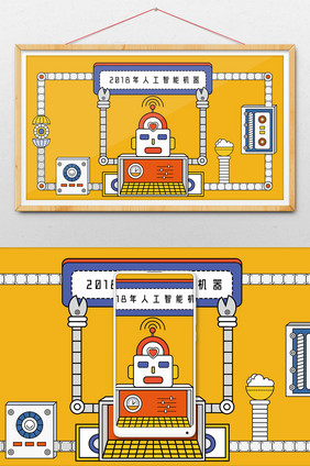 黄色清新可爱矢量智能机器人控制系统插画