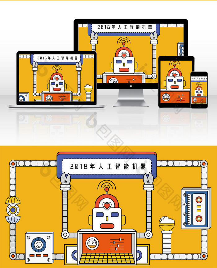 黄色清新可爱矢量智能机器人控制系统插画