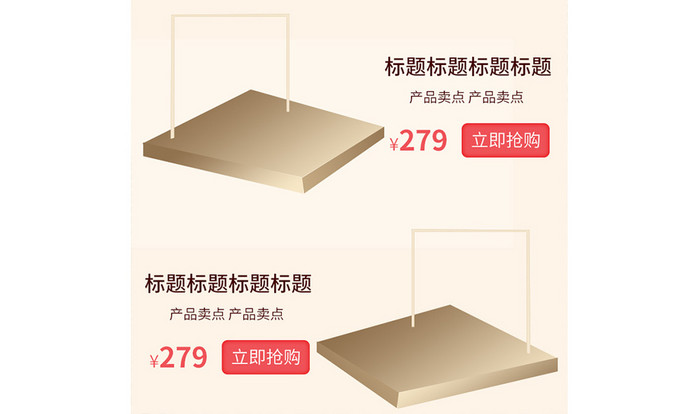 秋冬季新风尚淘宝手机端首页