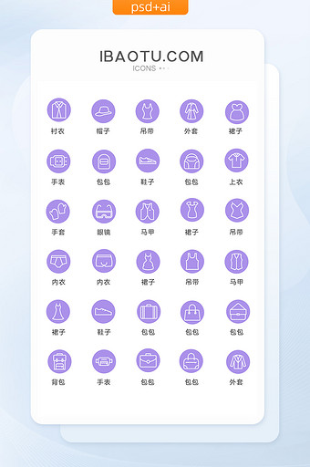 单色紫色线性居家生活服装图标矢量UI素材图片