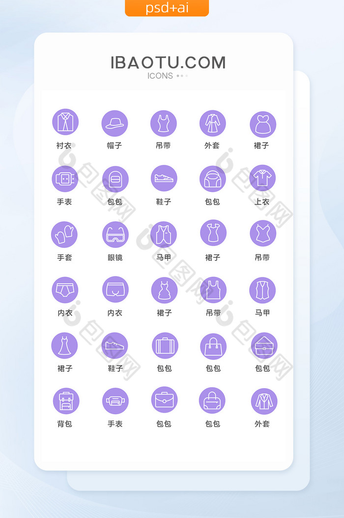 单色紫色线性居家生活服装图标矢量UI素材图片图片