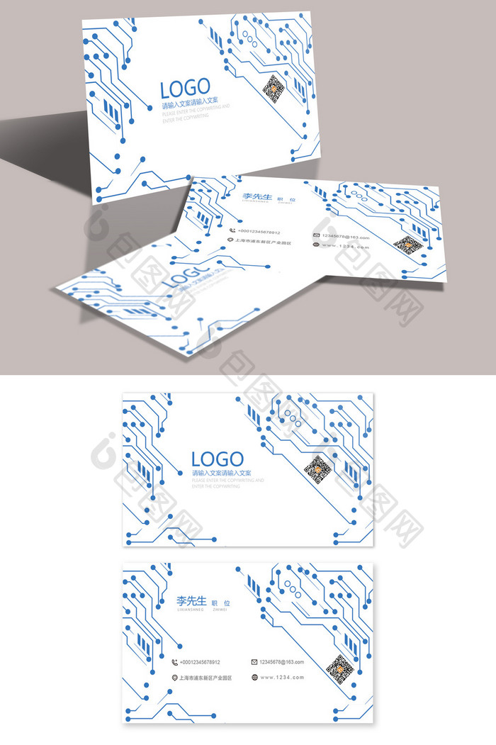 简约互联网科技企业商务名片