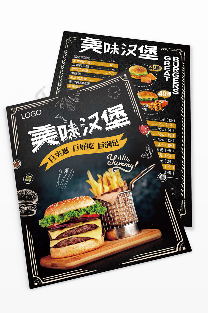 时尚快餐汉堡菜单宣传单页设计