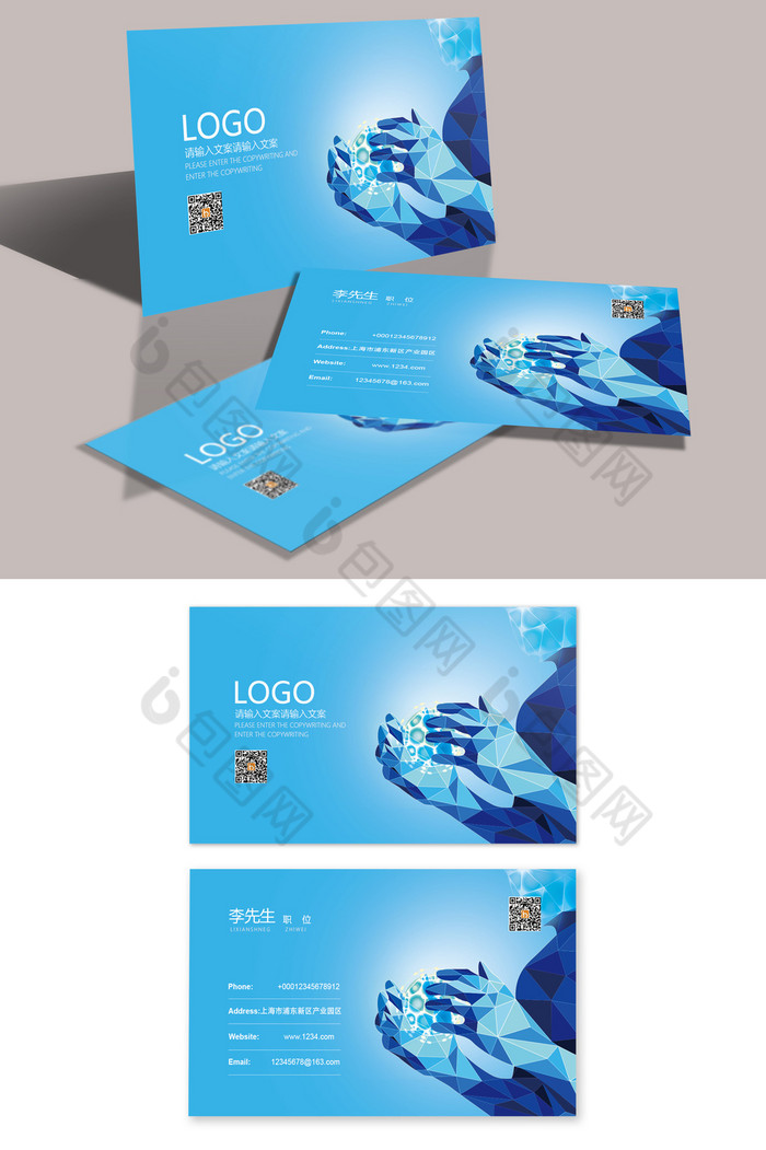 未来科技企业名片图片