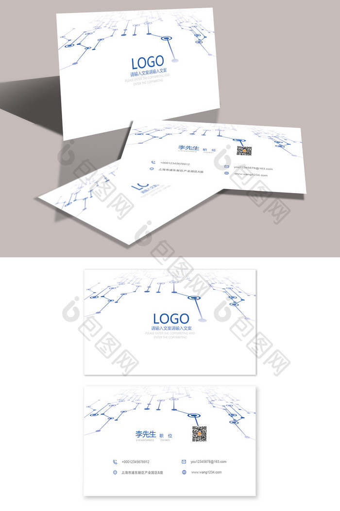 简约互联网企业科技通用名片模板