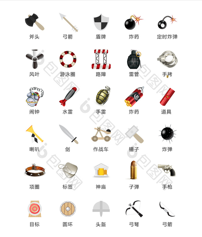 【游戏道具图标矢量ui素材icon】图片下载-包图网