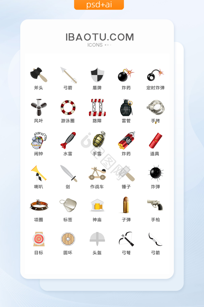 道具设计图片-道具设计素材免费下载-包图网