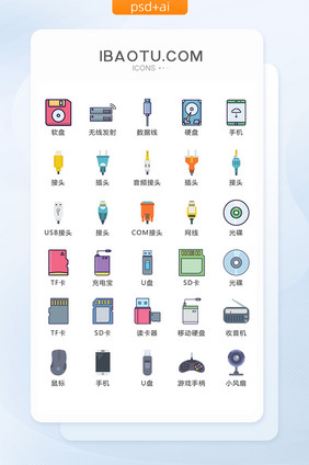 电子产品接线头图标矢量UI素材ICON