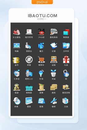 商业购物图标矢量UI素材ICON