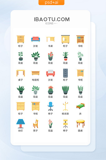 家具花瓶装饰图标矢量UI素材ICON图片