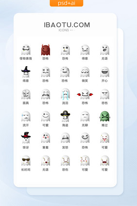 万圣节表情包图标矢量UI素材ICON