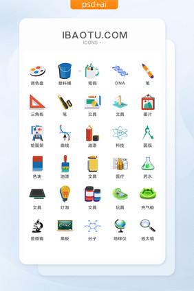 校园艺术图标矢量UI素材ICON