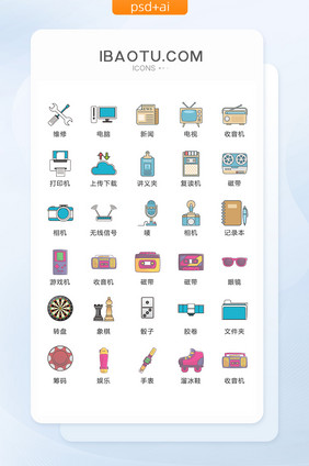 互联网办公娱乐图标矢量UI素材ICON